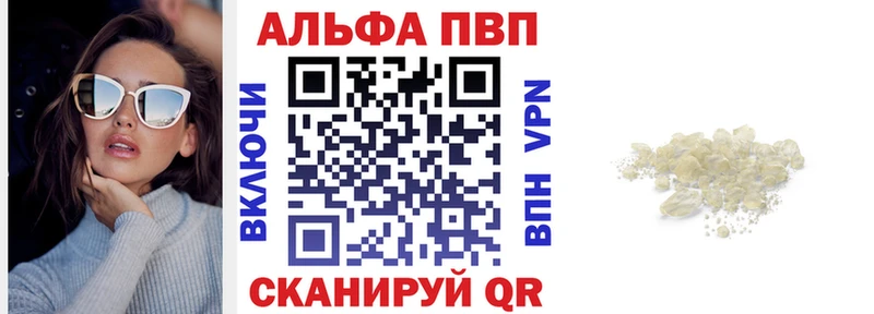 Alpha PVP кристаллы как найти закладки Яровое