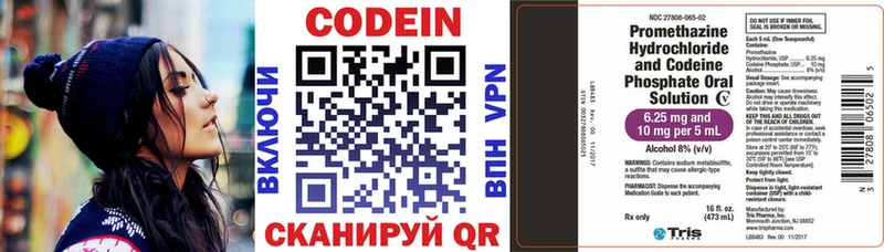Codein Purple Drank  hydra сайт  Яровое 