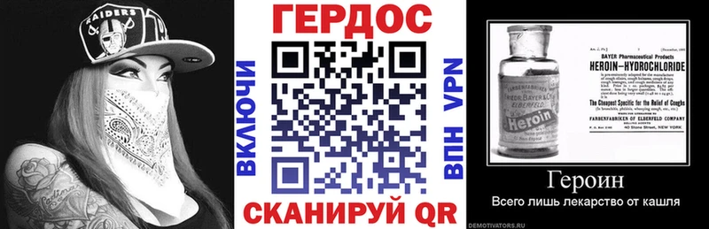 ГЕРОИН Heroin  Яровое 