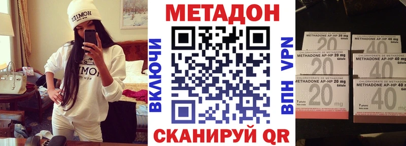 где купить   Яровое  Метадон methadone 