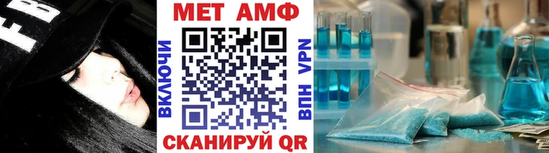 МЕТАМФЕТАМИН винт OMG вход Яровое купить наркотик